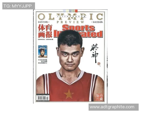 姚明独特艺术签名的魅力与价值探讨