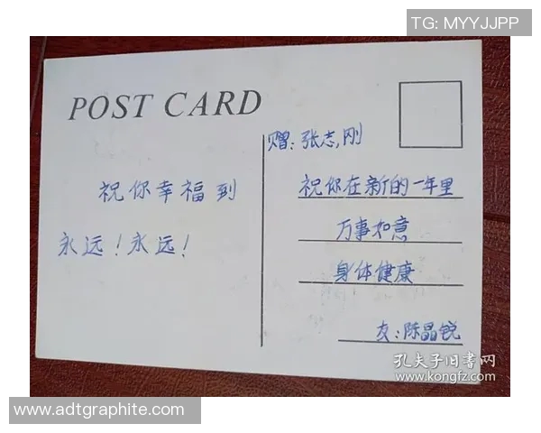 足球明星亲笔签名明信片珍藏版让你与偶像零距离接触的绝佳机会