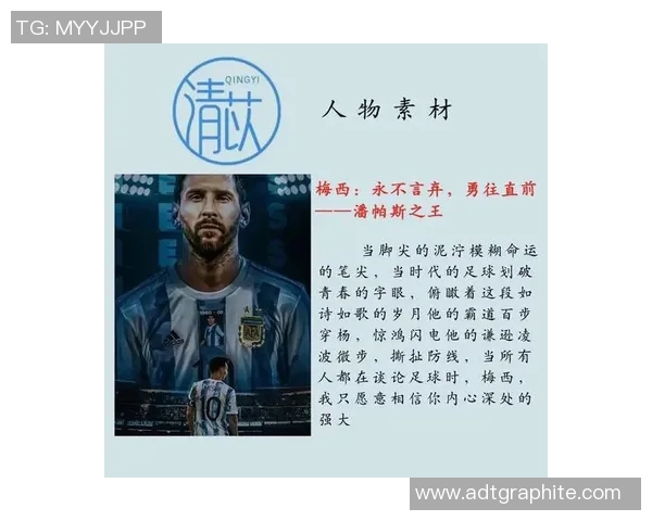 揭开足球明星背后的神秘面纱谁是操控他们命运的幕后黑手